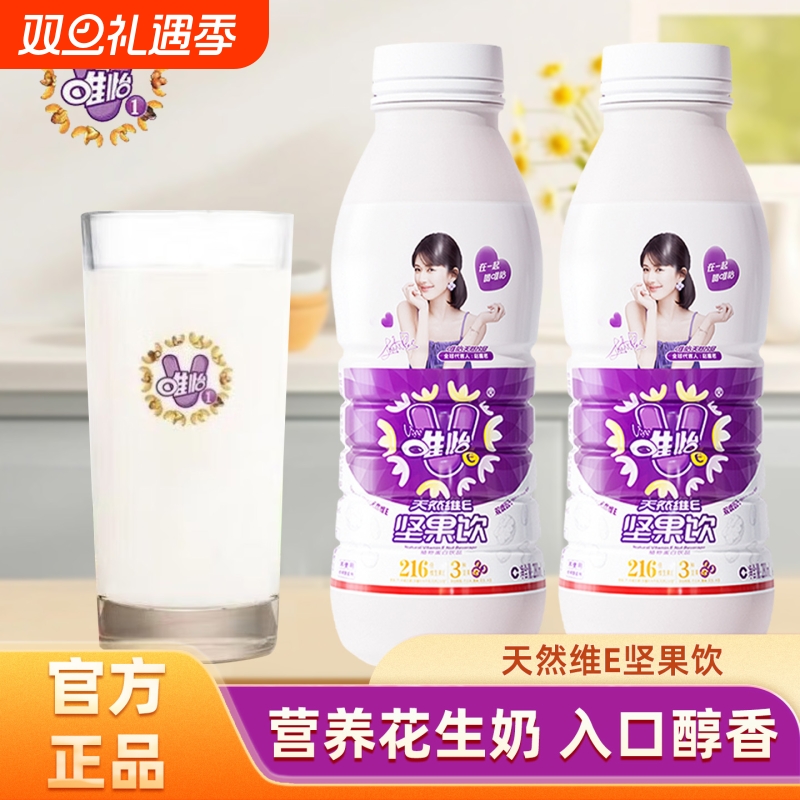 Viee/唯怡天然唯E坚果饮280ml/瓶早餐下午茶火锅搭档植物蛋白饮料