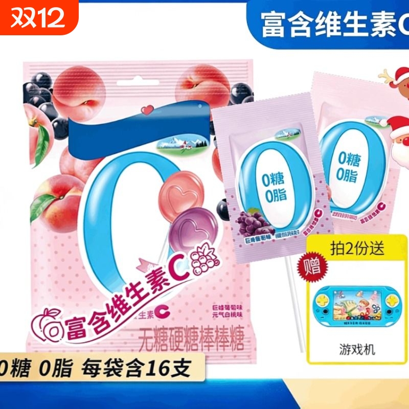无糖棒棒糖0脂富含维C葡萄味白桃味水果味硬糖儿童零食原装进口