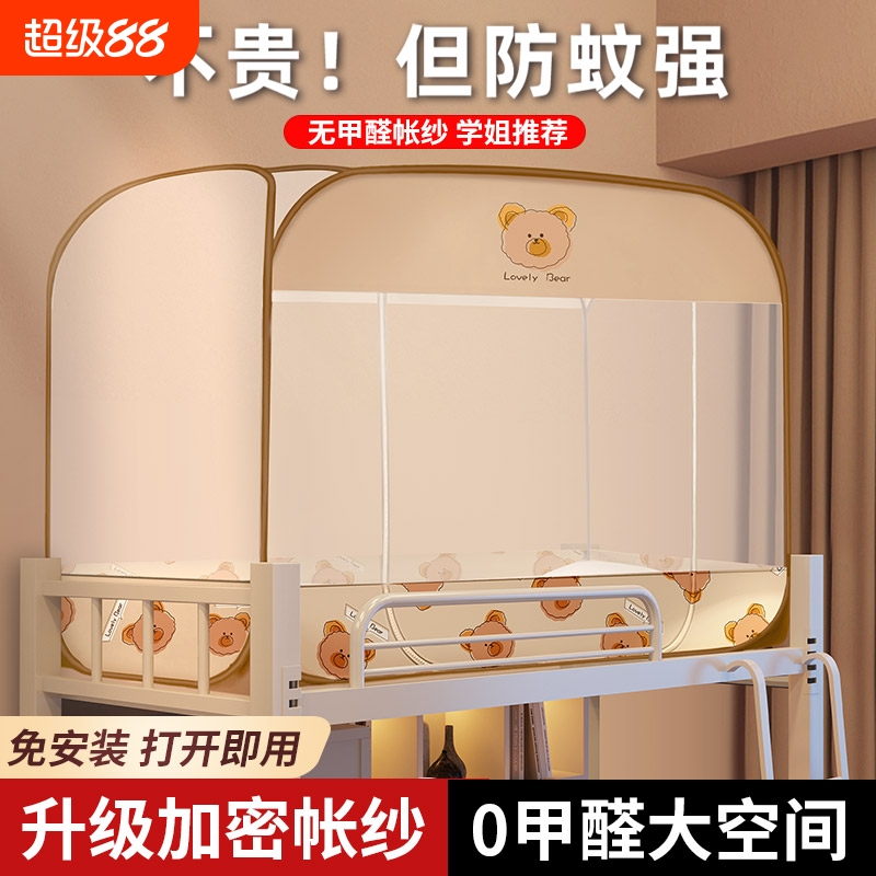 免安装蒙古包蚊帐|超2000次加购