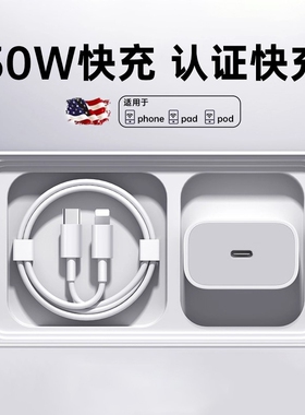 【认证快充】【30W快充】zpv官方适用苹果17充电器头iphone手机15pro插头14原max数据线16装13ipad一套12正品