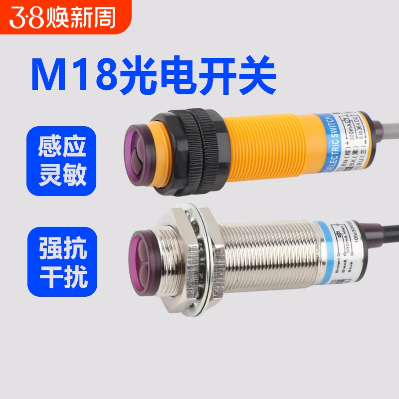 m18漫反射光电开关红外线传感器e3f-ds10c4/30c4/b2/y1/npnp1感应