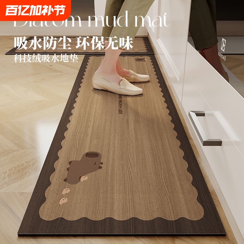 卡通木纹厨房地垫硅藻泥吸水脚垫可擦免清洗垫子防滑吸油专用地毯