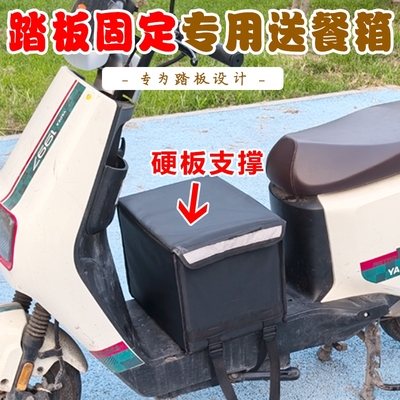 外卖送餐保温箱30升踏板款专用外卖箱防水送餐箱子跑腿配送保温包