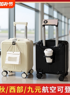 春秋航空14寸小型行李箱20×30×40免托运轻便登机箱拉杆旅行箱