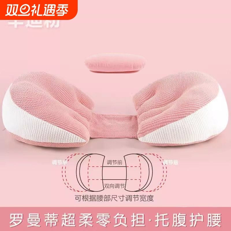 孕妇枕头护腰侧卧枕托腹U型枕孕期侧睡抱枕睡觉神器肚子孕妈睡眠