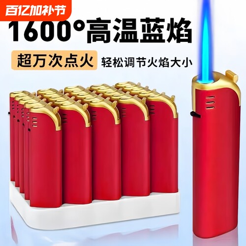 打火机防风新款肤感大红金属蓝焰一次性可充气耐用充气批发印字