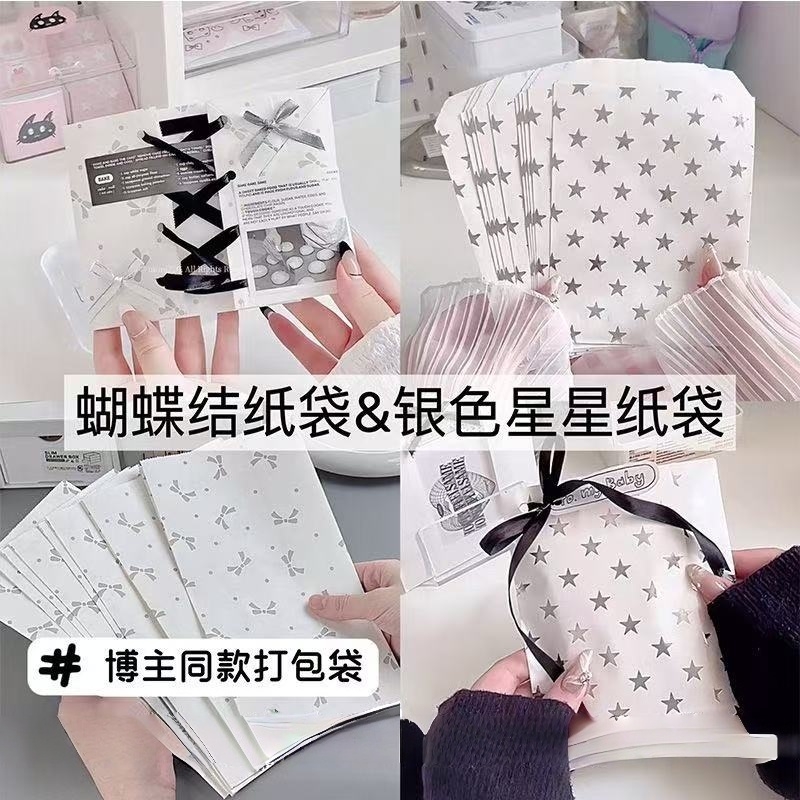 ins蝴蝶结封口袋出卡打包礼品袋明信片贴纸包装袋自封袋纸袋星星