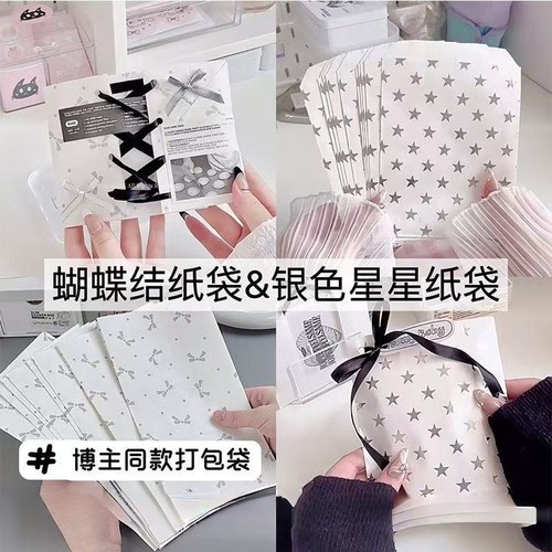 ins蝴蝶结封口袋出卡打包礼品袋贴纸包装袋自封袋纸袋星星银色