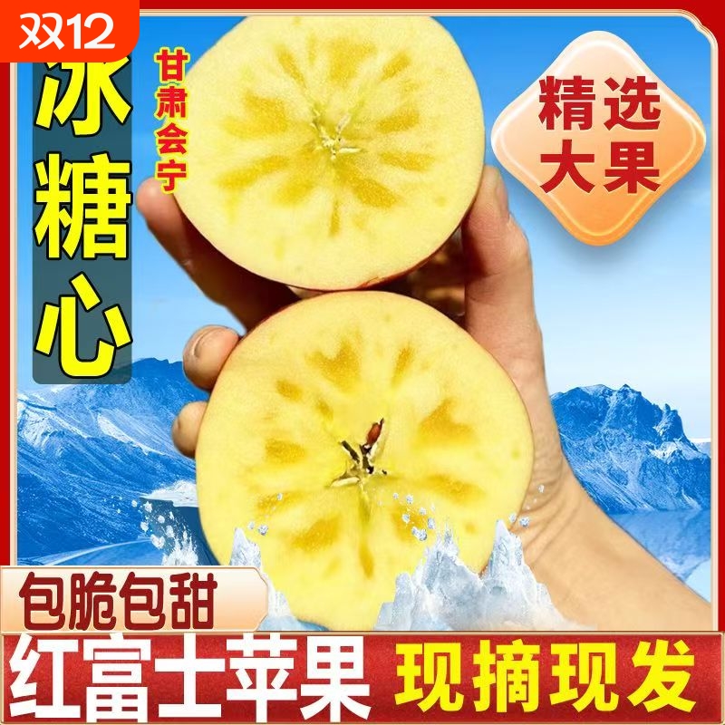 甘肃大漠红富士苹果冰糖心丑苹果新鲜孕妇水果阿克苏苹果整箱9斤