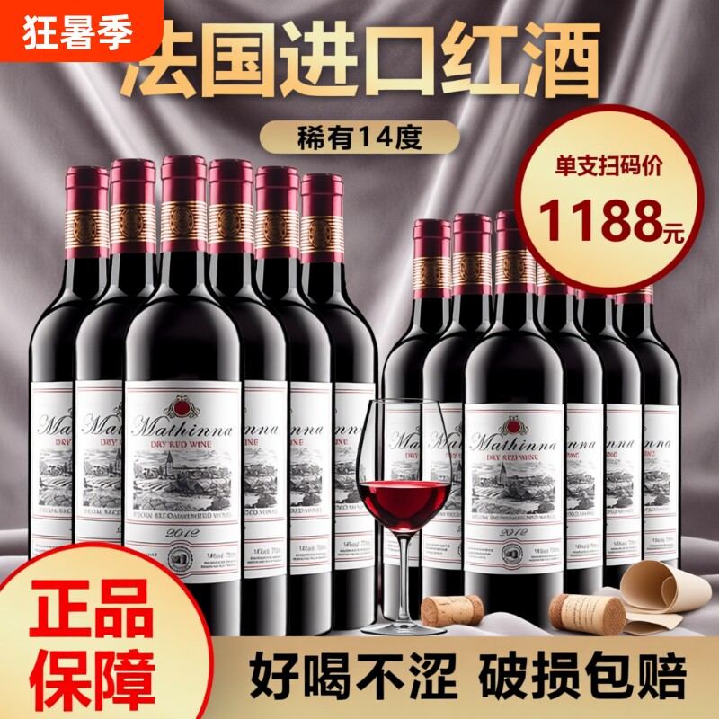 法国进口正品14度葡萄酒红酒整箱赤霞珠干红750ml古堡橡木桶10年