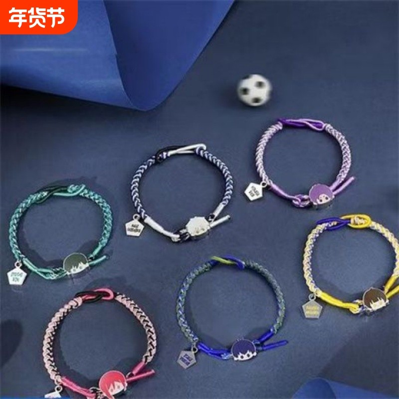 《蓝色竞技》周边衍生手链饰品DIY编织手链热血动漫周边学生礼物