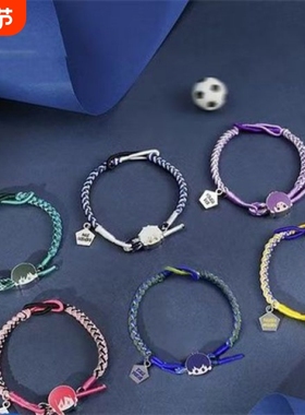 《蓝色竞技》周边衍生手链饰品DIY编织手链热血动漫周边学生礼物
