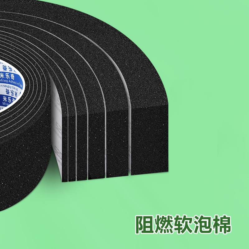 米乐奇阻燃防火软海绵胶带EVA泡绵单面胶轻弹隔音降噪棉工业耐高温隔热垫电池防撞减震缓冲棉高粘度密封条