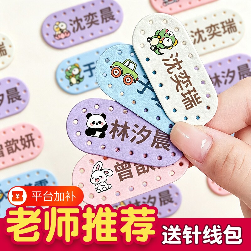 衣服标签贴名字贴刺绣姓名贴可缝幼儿园缝防水布宝宝校服必备用品