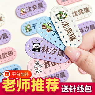 衣服标签贴名字贴刺绣姓名贴可缝幼儿园缝防水布宝宝校服必备用品