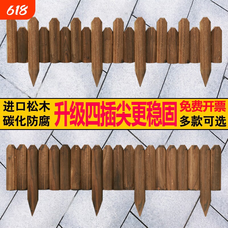 防腐木栅栏花园围栏碳化户外庭院装饰菜园实木小篱笆室外木桩护栏