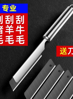 去毛不锈钢杀猪刮毛刀片刮刮毛刀