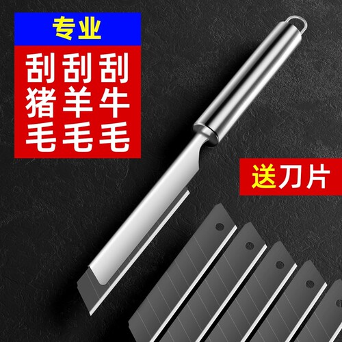 去毛不锈钢杀猪刮毛刀片刮刮毛刀