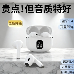 原装正品蓝牙耳机无线入耳式降噪高音质游戏听歌超长续航2026新款