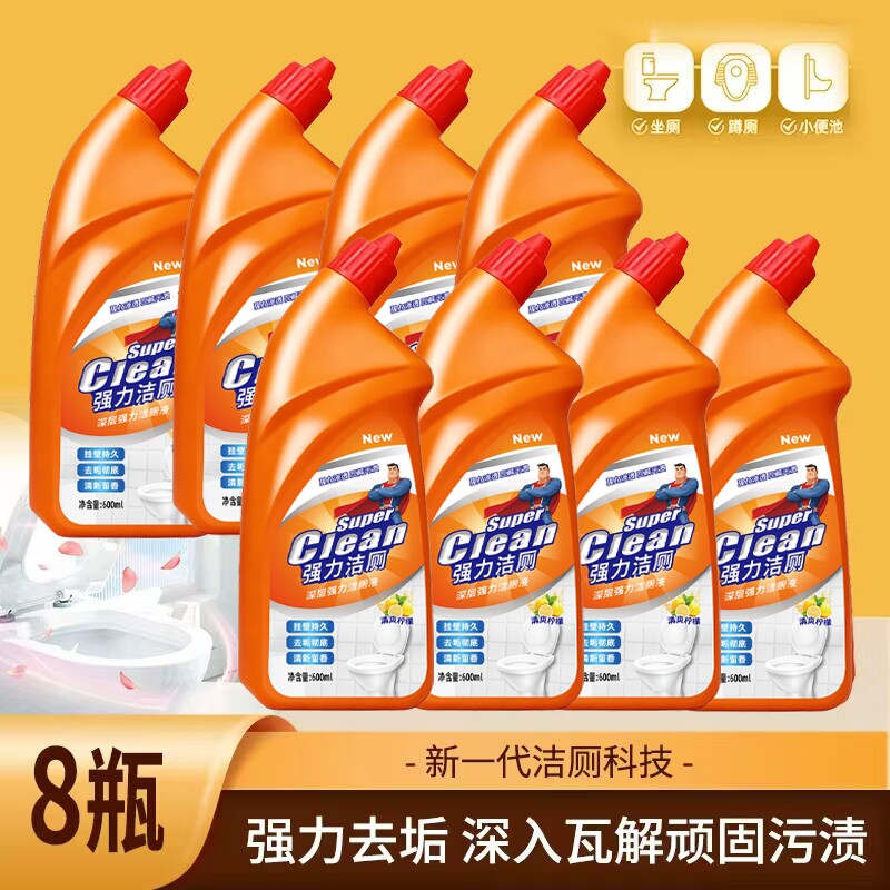 600g洁厕液洁厕灵厕所马桶清洁剂强力除臭除垢瓷砖防溅水柠檬浴室
