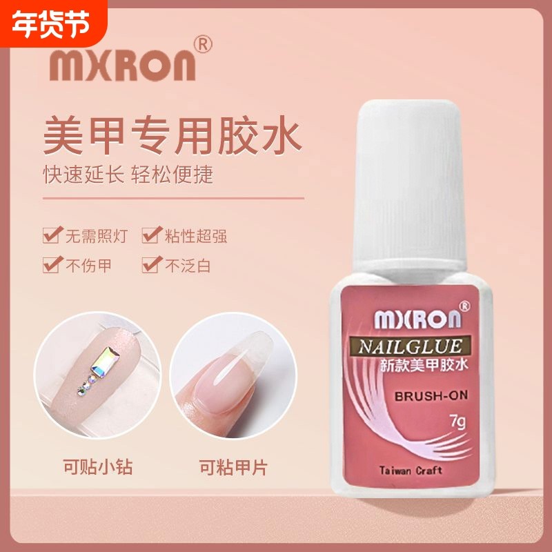 台湾强力美甲专用胶水甲片胶美甲店穿戴甲甲片粘钻胶速干持久,彩妆/香水/美妆工具,美甲工具,淘宝优惠券,粉丝福利购,淘宝优惠卷