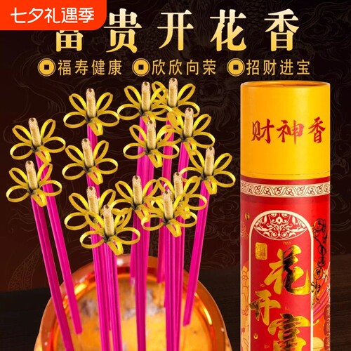 新款无烟开花香莲花香花开富贵