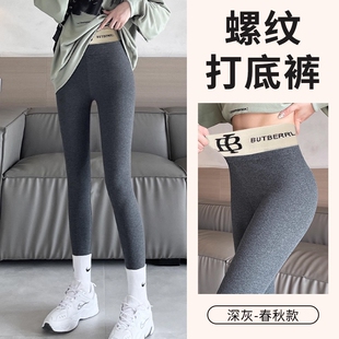条纹收腹高腰打底裤子新款外穿弹力紧身显瘦九分休闲裤女春秋薄款