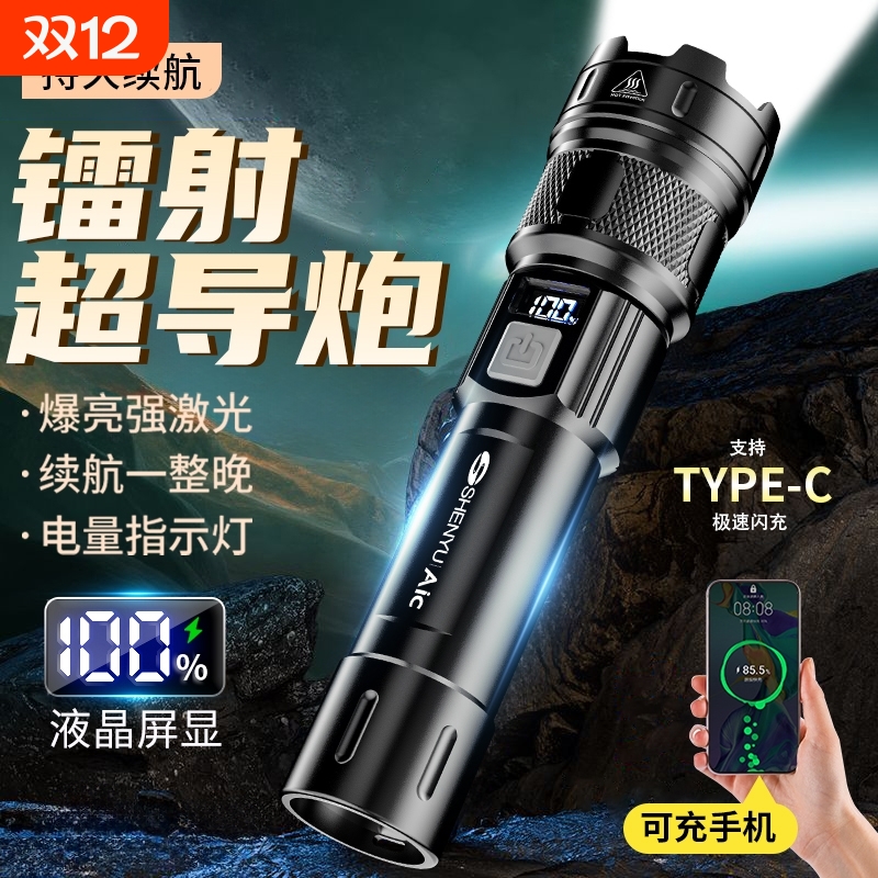 手电筒2025新款强光充电户外小型便携耐用家用老人专用灯