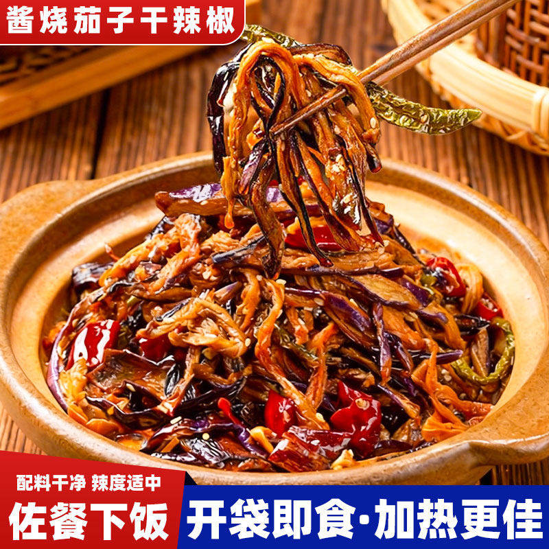 酱烧茄子干辣椒山东特产豆角下酒拌饭菜酱香延边风味正宗开袋即食,水产肉类/新鲜蔬果/熟食,酱菜/下饭菜/外婆菜,淘宝优惠券,粉丝福利购,淘宝优惠卷