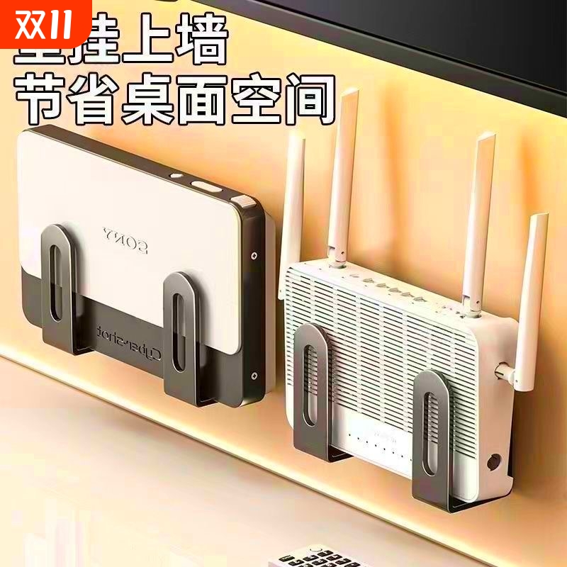 路由器置物架固定器墙上支架免打孔机顶盒光猫收纳盒收纳挂架客厅