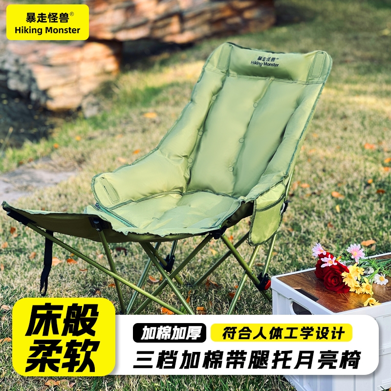 暴走怪兽户外折叠椅加厚加棉月亮椅躺椅便携式懒人露营椅子午休椅