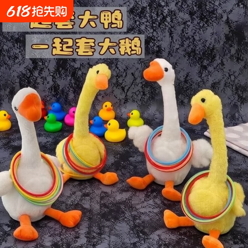 套鸭儿童圈圈套大鹅亲子互动户外幼儿园游戏玩具趣味公园地摊广场