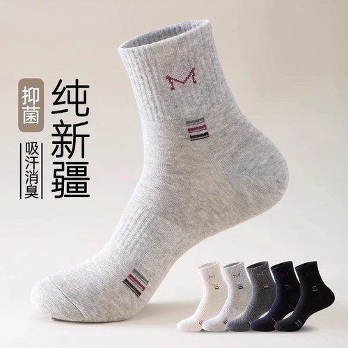 买爆了2025新款袜子男款防臭袜