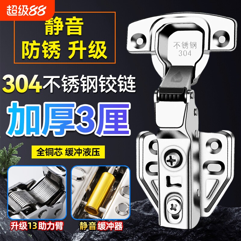 【304液压缓冲阻尼不锈钢铰链】图片