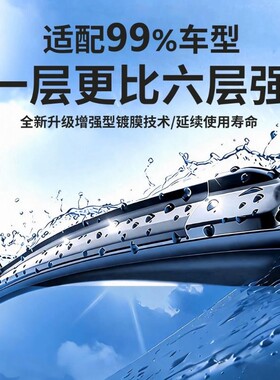 原厂无骨通用型静音汽车雨刮器