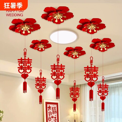 婚房喜字装饰拉花挂件