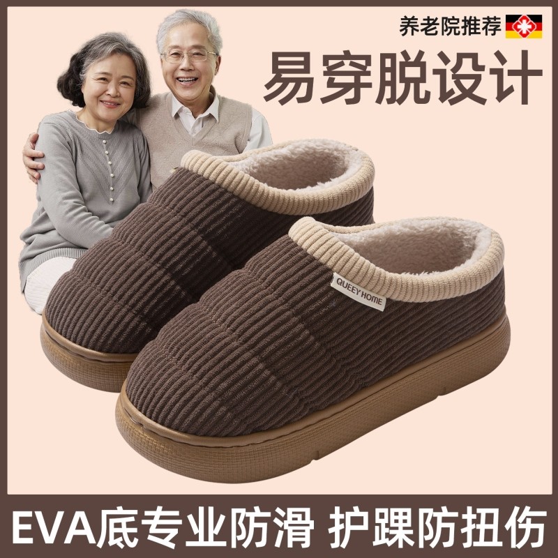 老年人棉拖鞋女士冬季妈妈防滑防摔室内家居用2025新款保暖毛棉拖