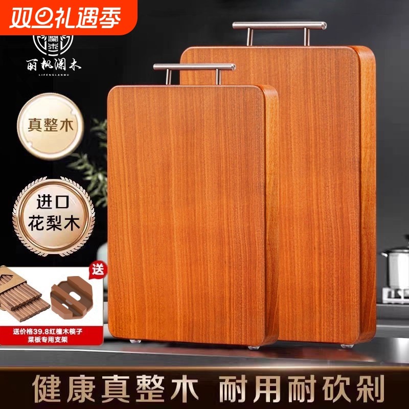 德国正宗花梨木菜板实木家用案板防霉抗菌切菜板加厚大号砧板刀板