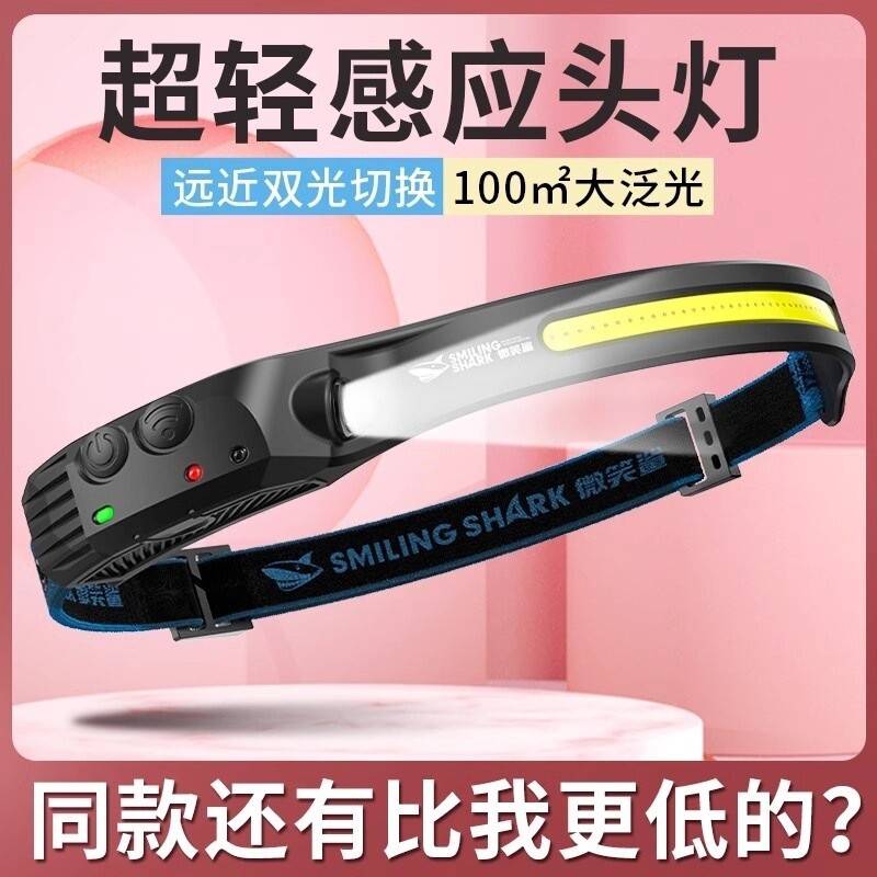 公牛适用泛光头灯强光超亮手电筒户外矿灯头戴式感应钓鱼灯长续航