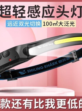 公牛适用泛光头灯强光超亮手电筒户外矿灯头戴式感应钓鱼灯长续航