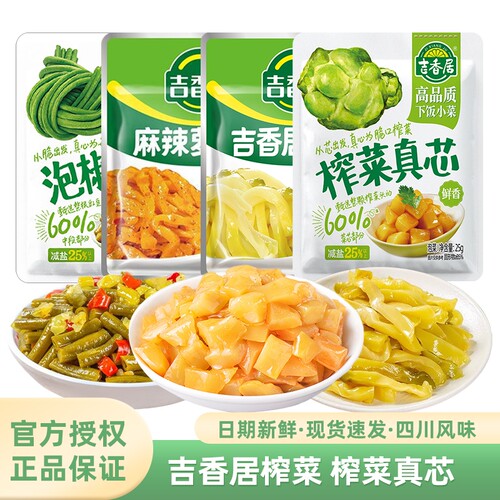 吉香居榨菜80g清淡榨菜开味下饭四川泡菜脆口榨菜丝