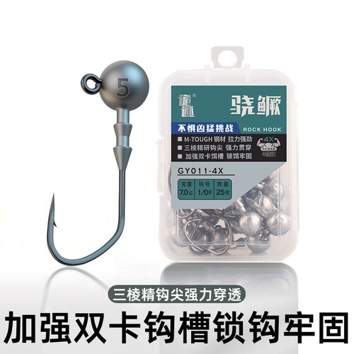 4X加强大钩门骁鳜三棱剑