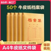 50/100个加厚A4牛皮纸档案袋纸质办公投标分类文件袋资料袋纸质投标公文袋加大号容量定制收纳袋批发