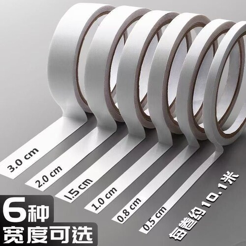 超强强力无痕双面胶高粘度薄款两面胶固定宽胶带文具胶纸易撕粘性粘胶粘贴热熔家用