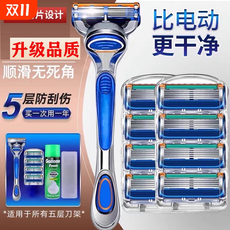 2025男士五层刮胡刀不锈钢5层刀片可通用5层手动剃须刀头电动干净