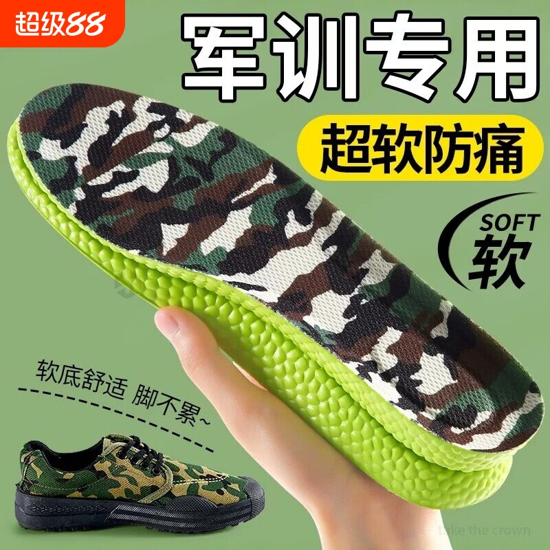学生军训用品必男生备高中女生初中生全套增高鞋垫套装大礼包减震