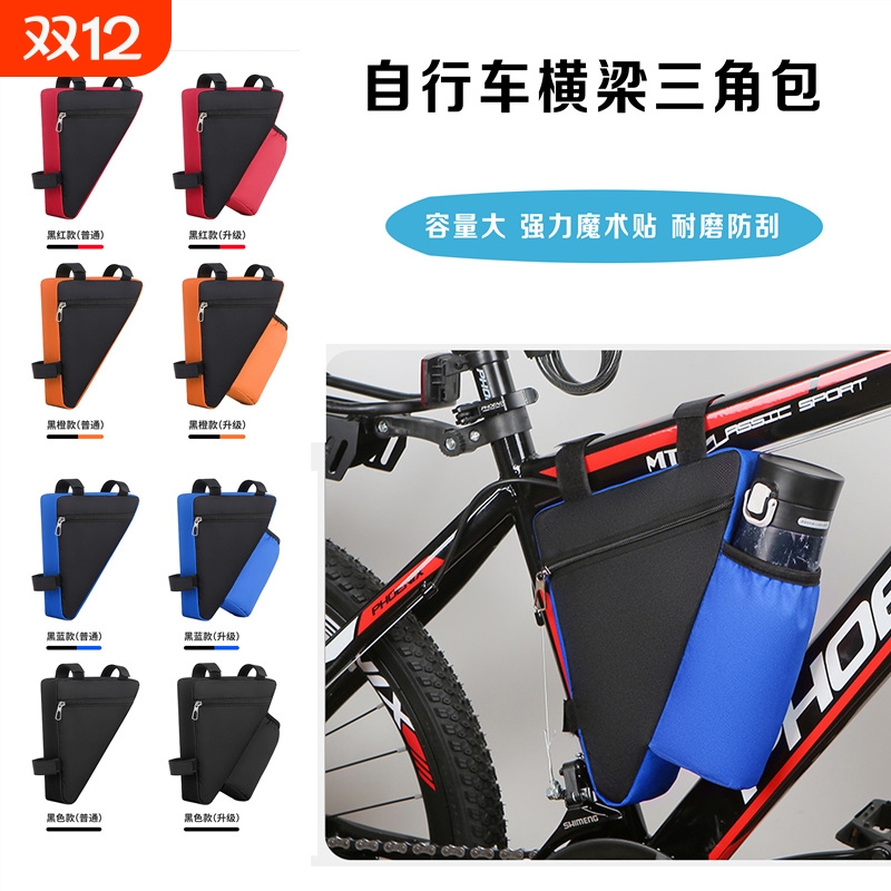 自行车包前梁包三角包公路车山地车骑行包挂包横梁包装备配件大全
