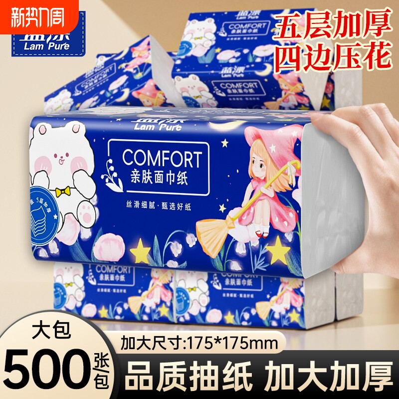 500张大包抽纸家用餐巾纸实惠装婴幼儿整箱批面巾纸卫生纸抽纸巾