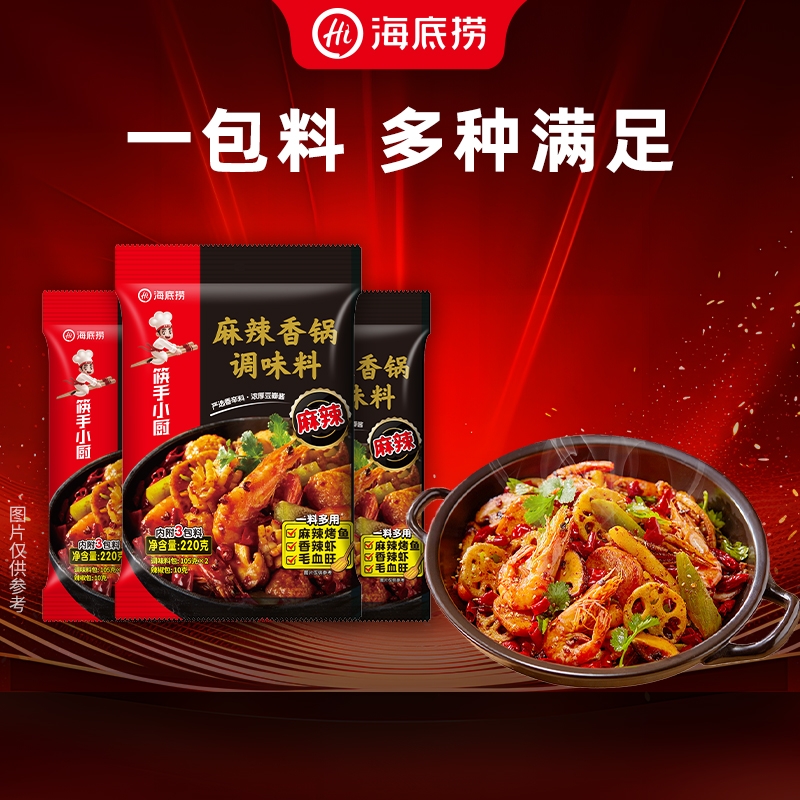 筷手小厨麻辣香锅调味料