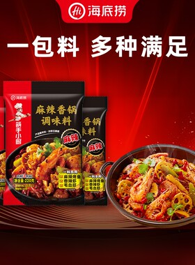 筷手小厨麻辣香锅调味料